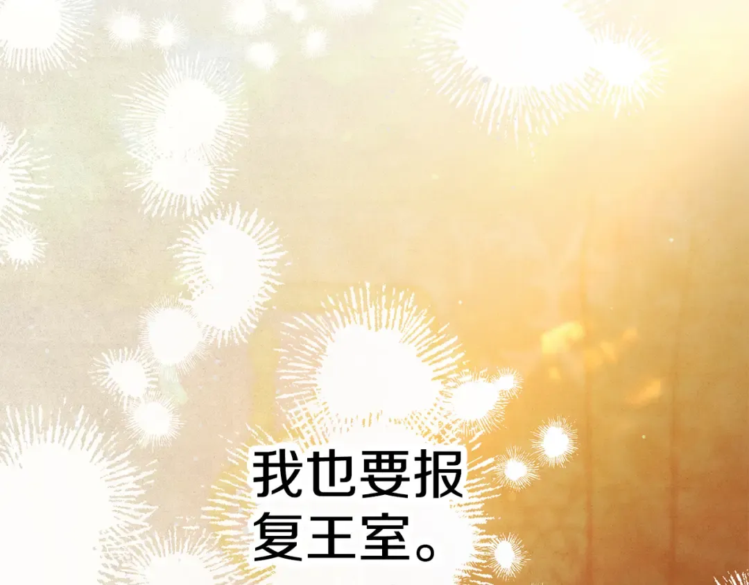 第49话 露水情缘 第257页
