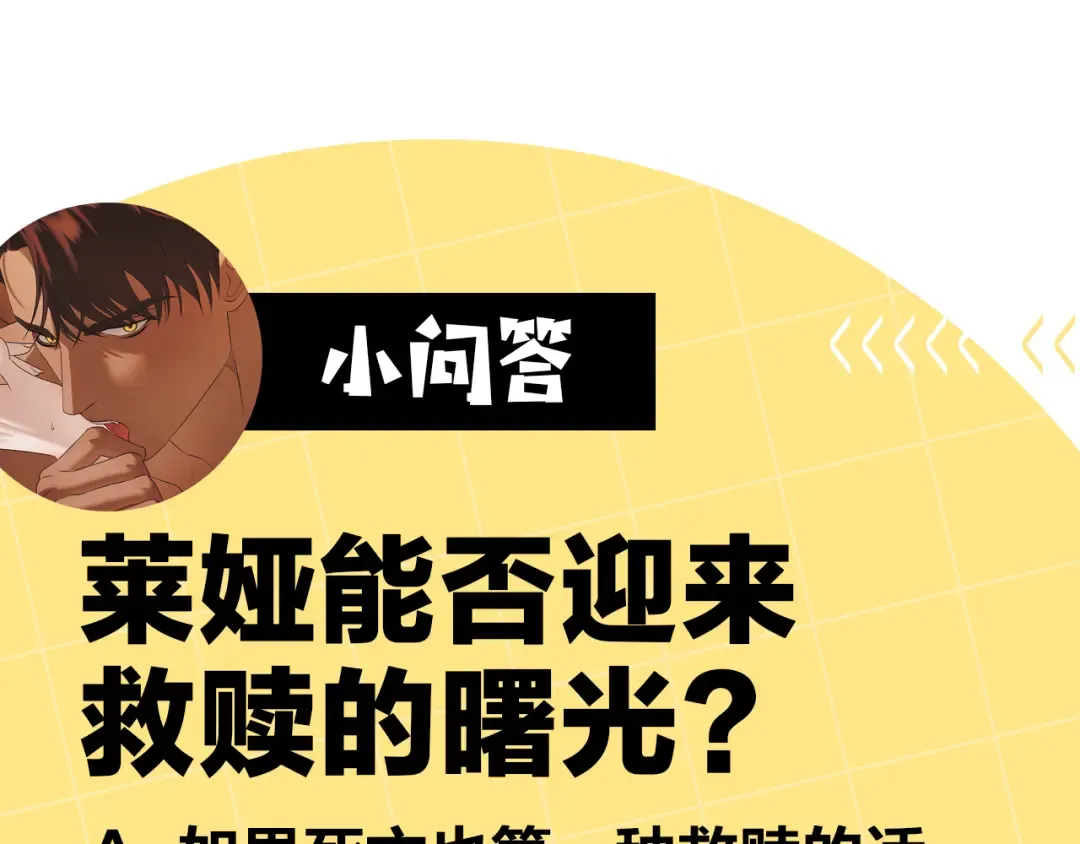 第49话 露水情缘 第262页