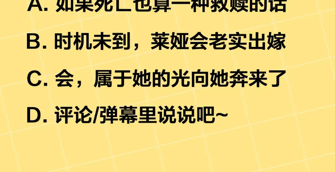第49话 露水情缘 第263页