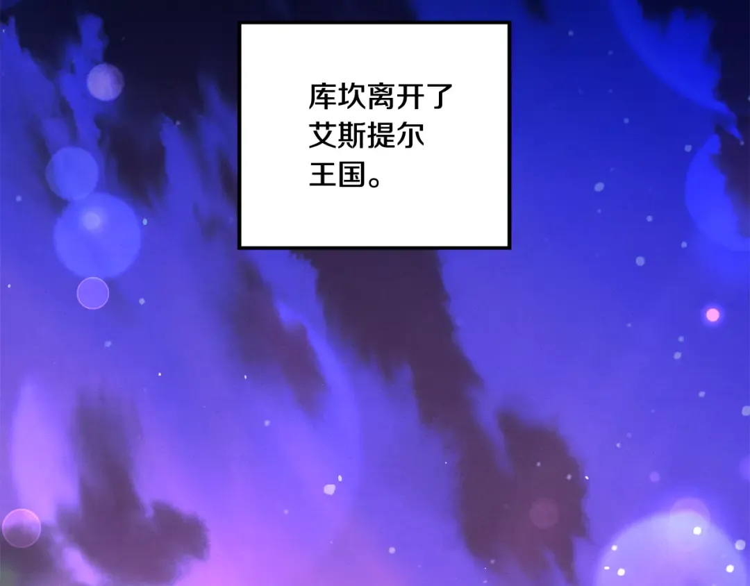 第50话 抢婚 第4页