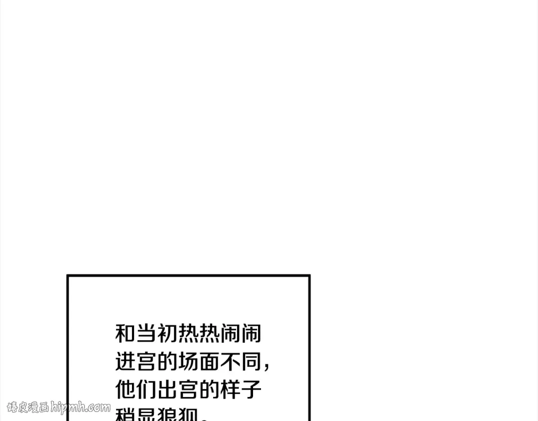 第50话 抢婚 第8页