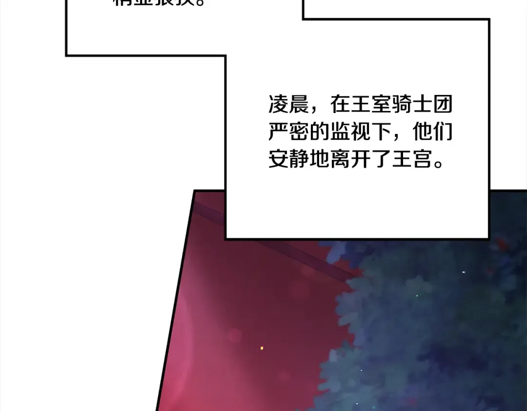 第50话 抢婚 第9页