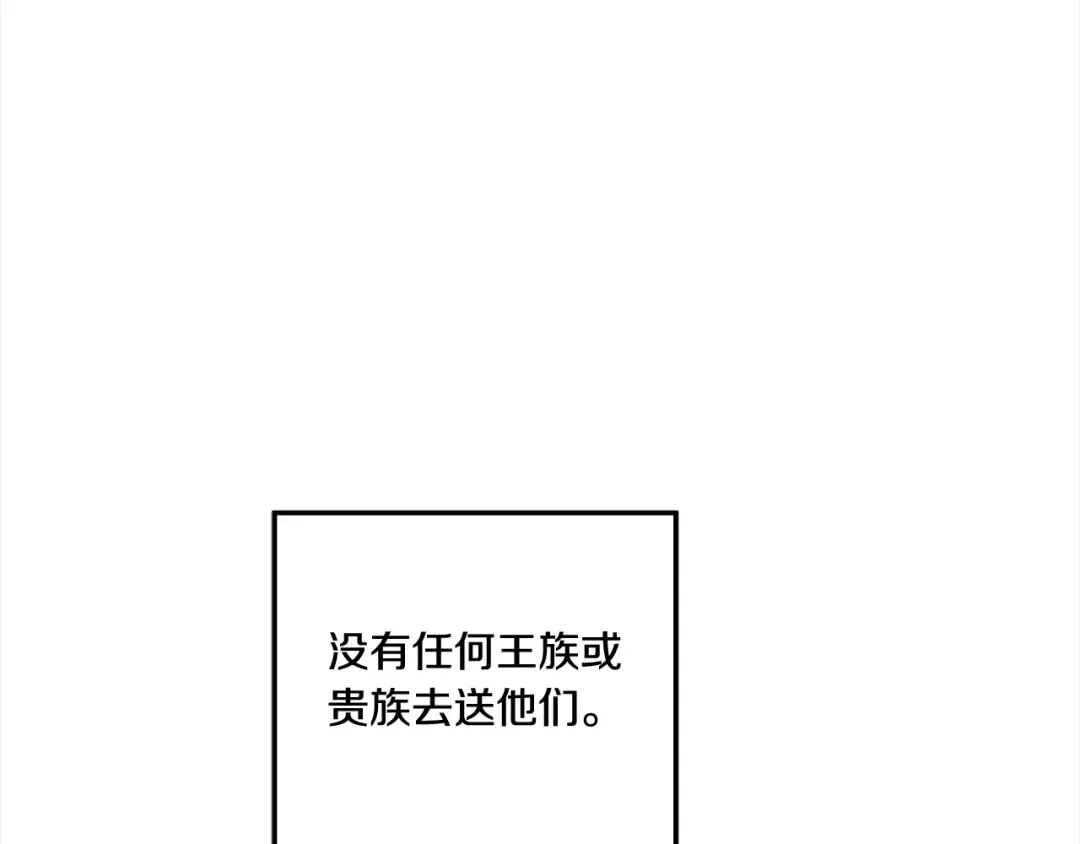 第50话 抢婚 第12页