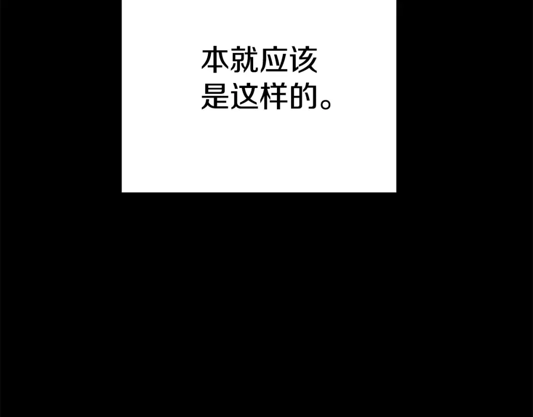 第50话 抢婚 第22页