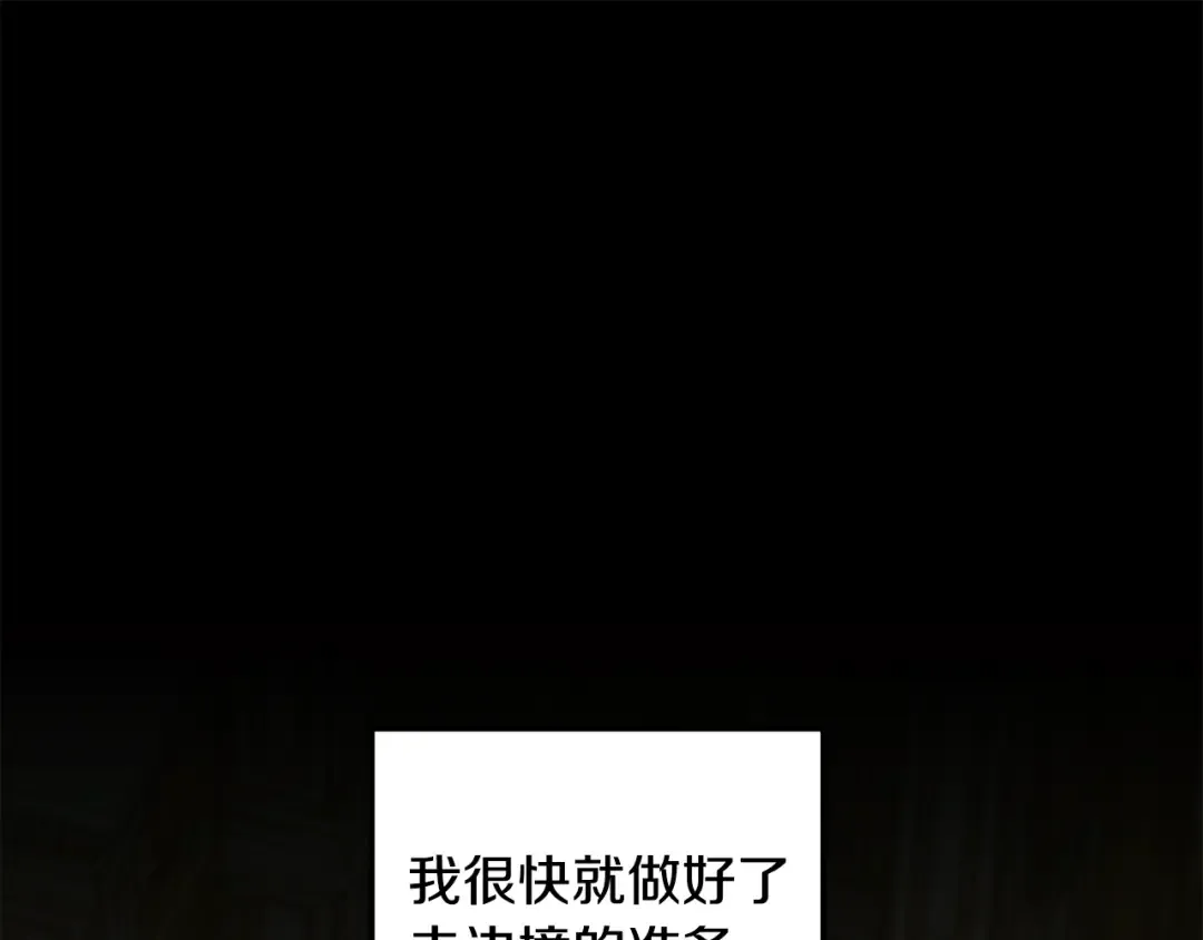 第50话 抢婚 第28页