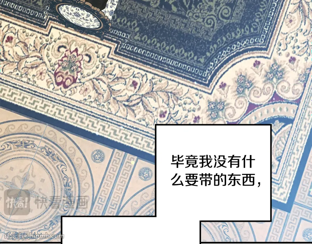第50话 抢婚 第32页
