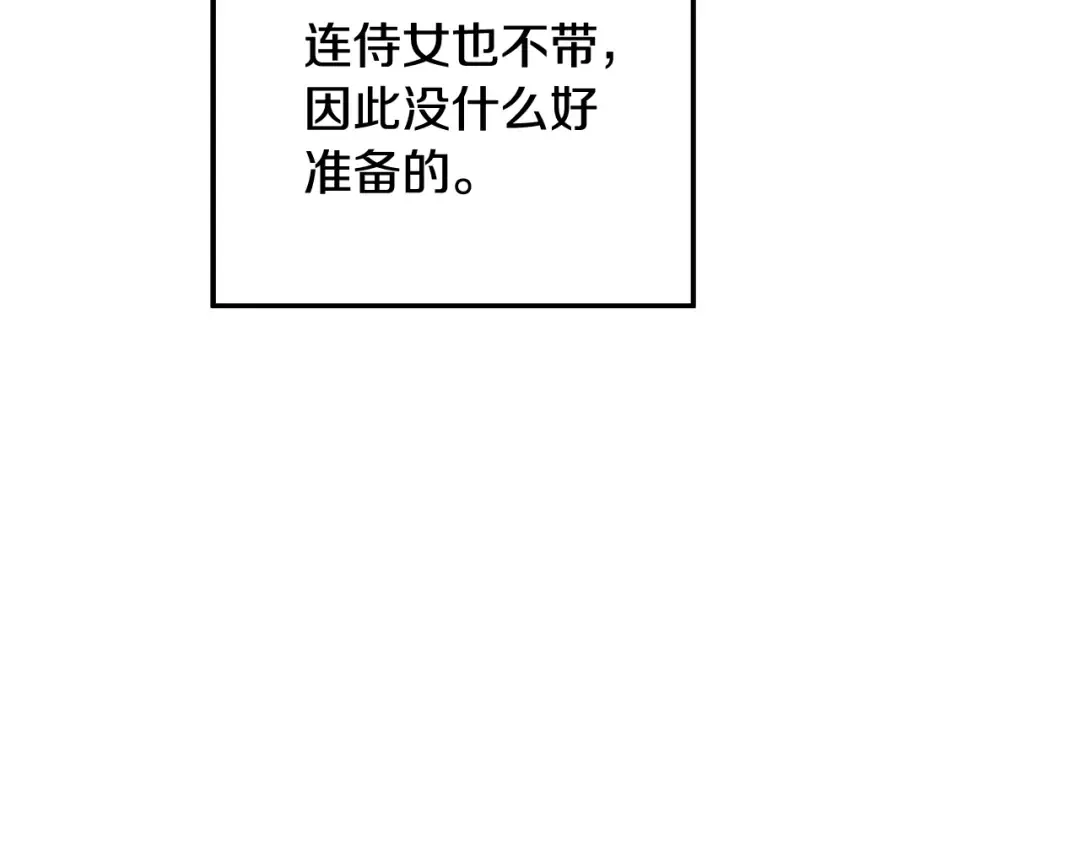 第50话 抢婚 第33页