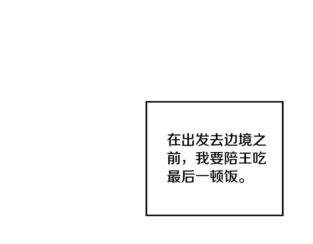 第50话 抢婚 第34页