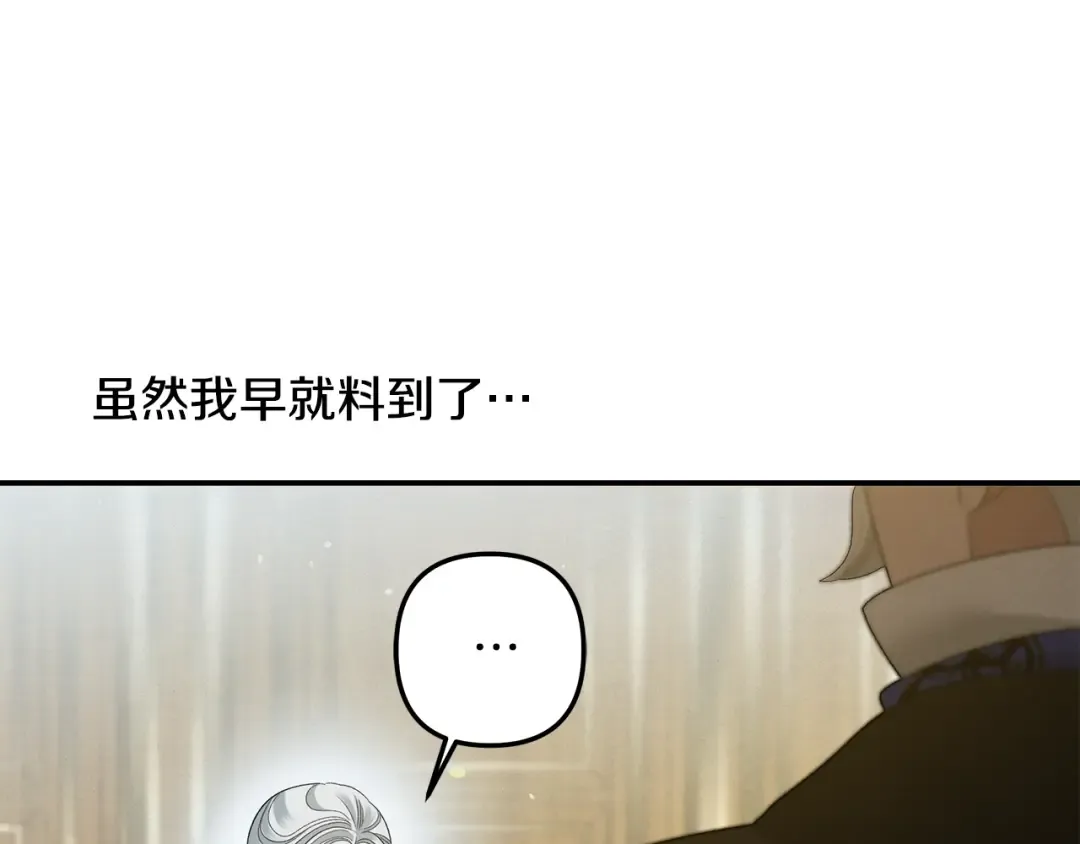 第50话 抢婚 第38页