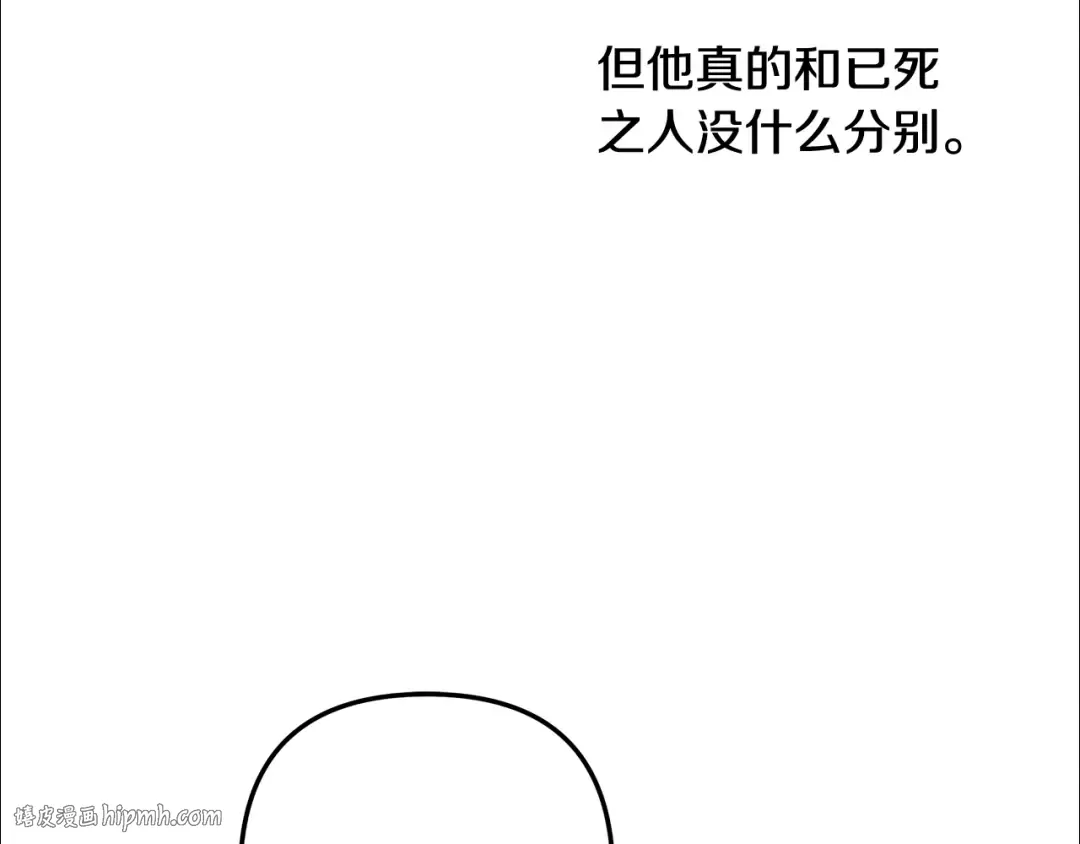 第50话 抢婚 第40页