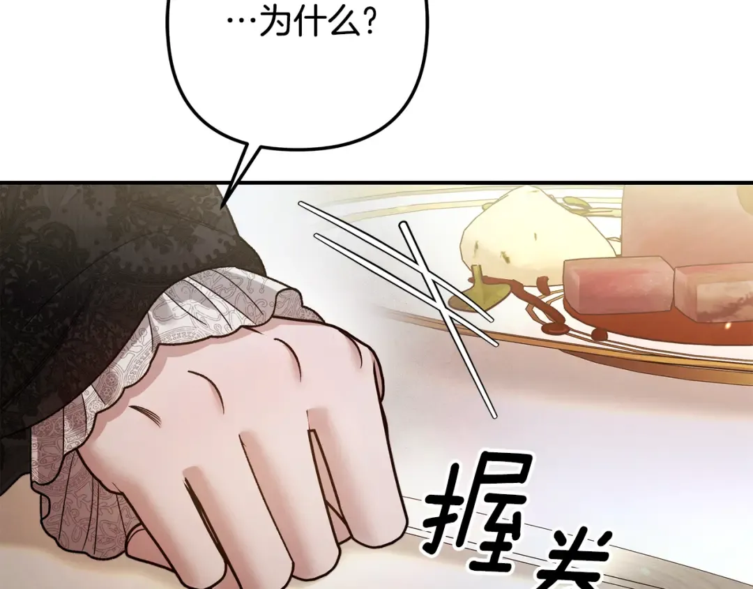 第50话 抢婚 第41页