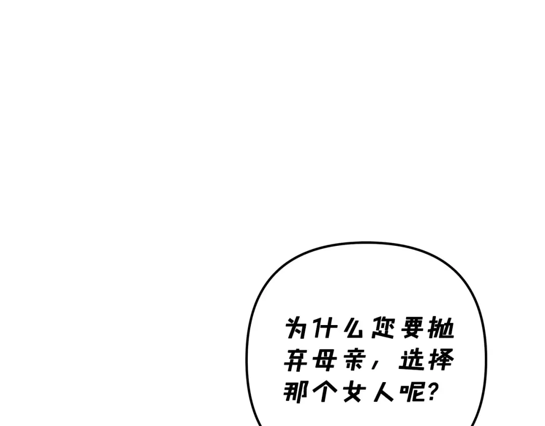 第50话 抢婚 第43页