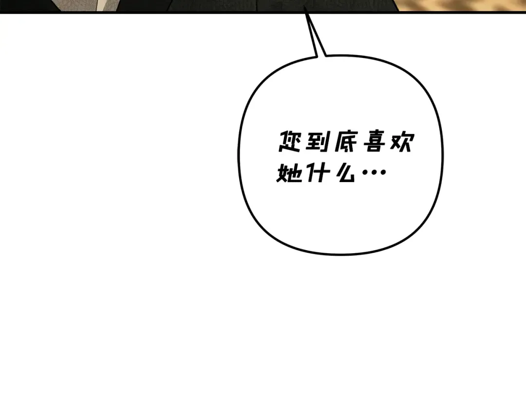 第50话 抢婚 第46页