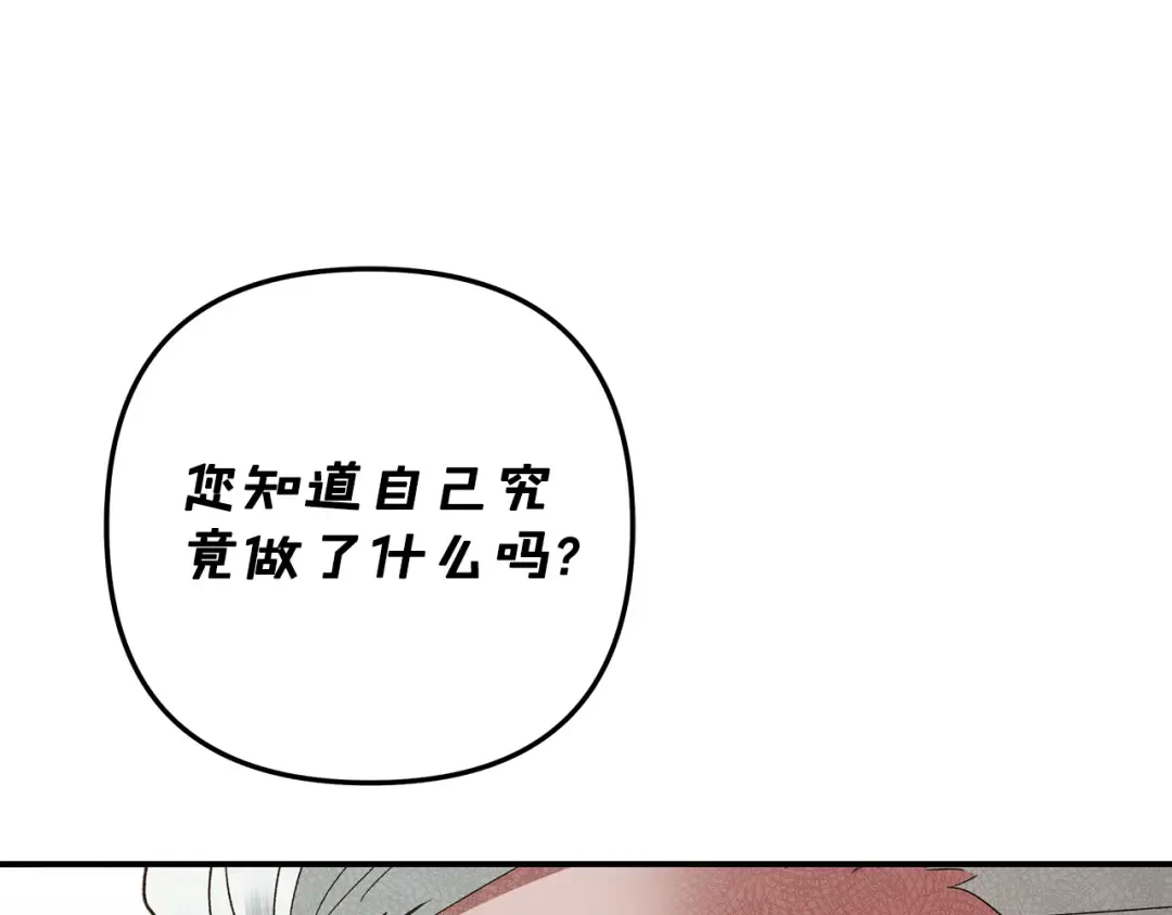 第50话 抢婚 第47页