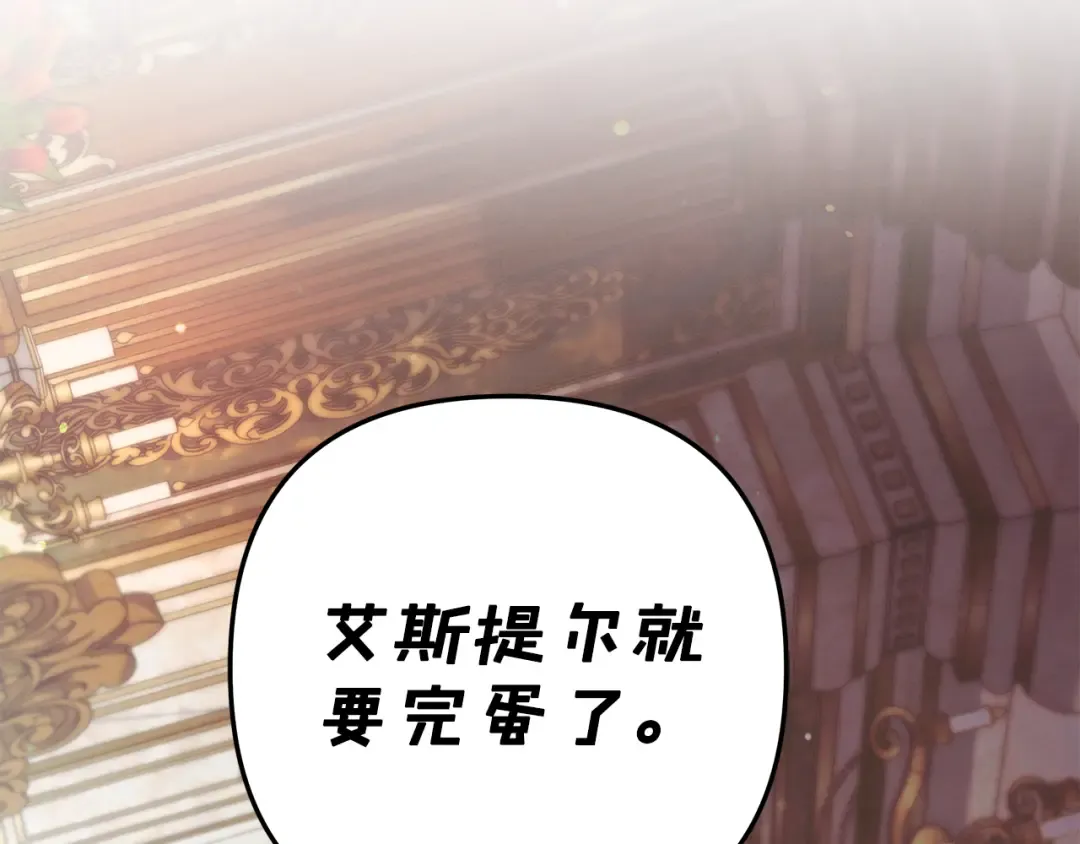 第50话 抢婚 第50页