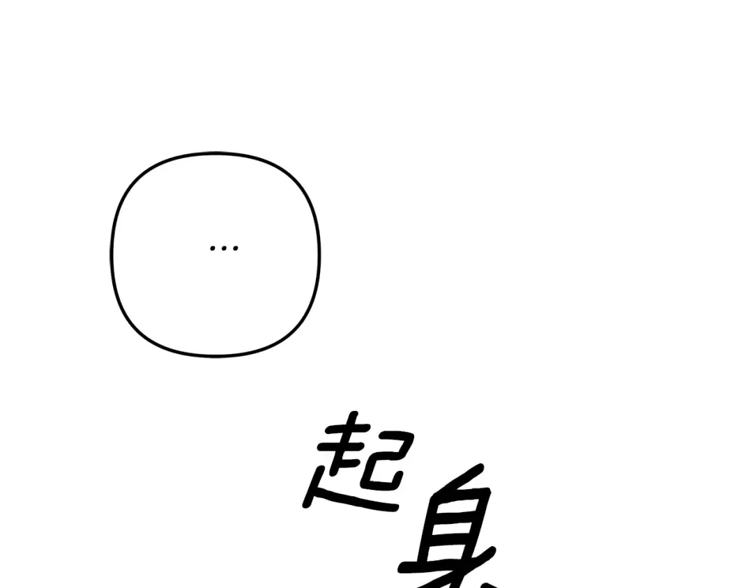 第50话 抢婚 第58页