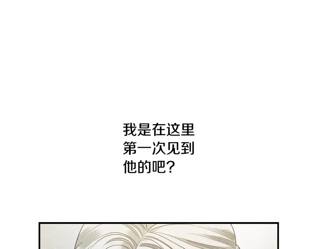 第50话 抢婚 第70页