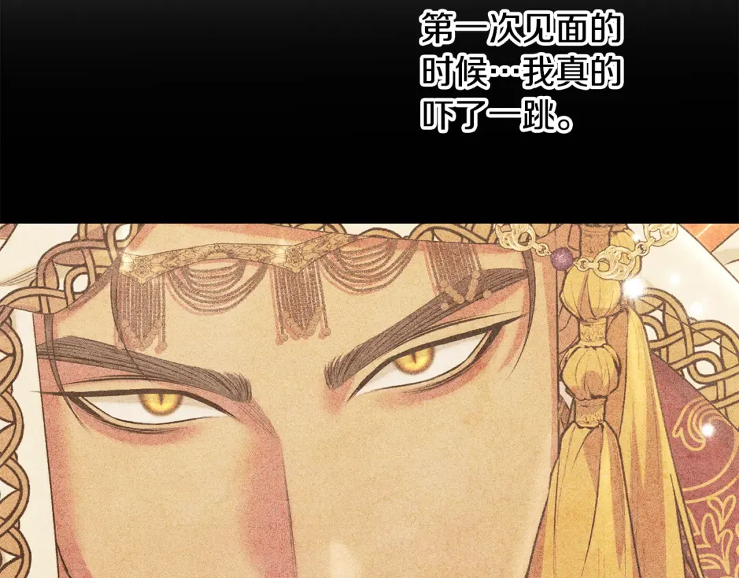 第50话 抢婚 第73页