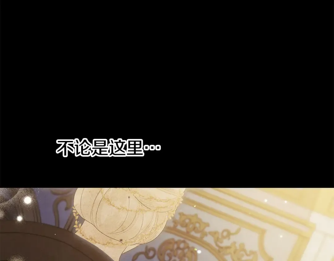 第50话 抢婚 第77页