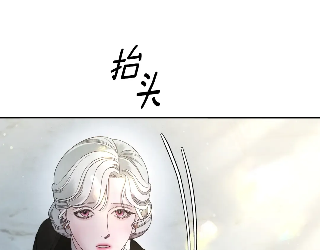 第50话 抢婚 第90页
