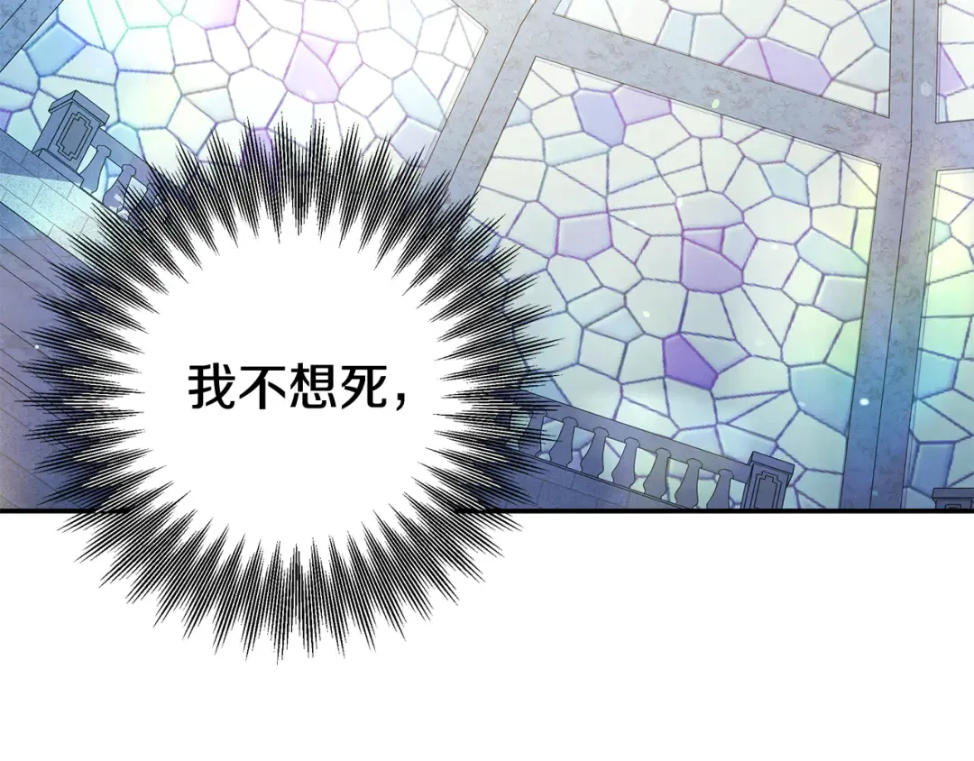 第50话 抢婚 第94页