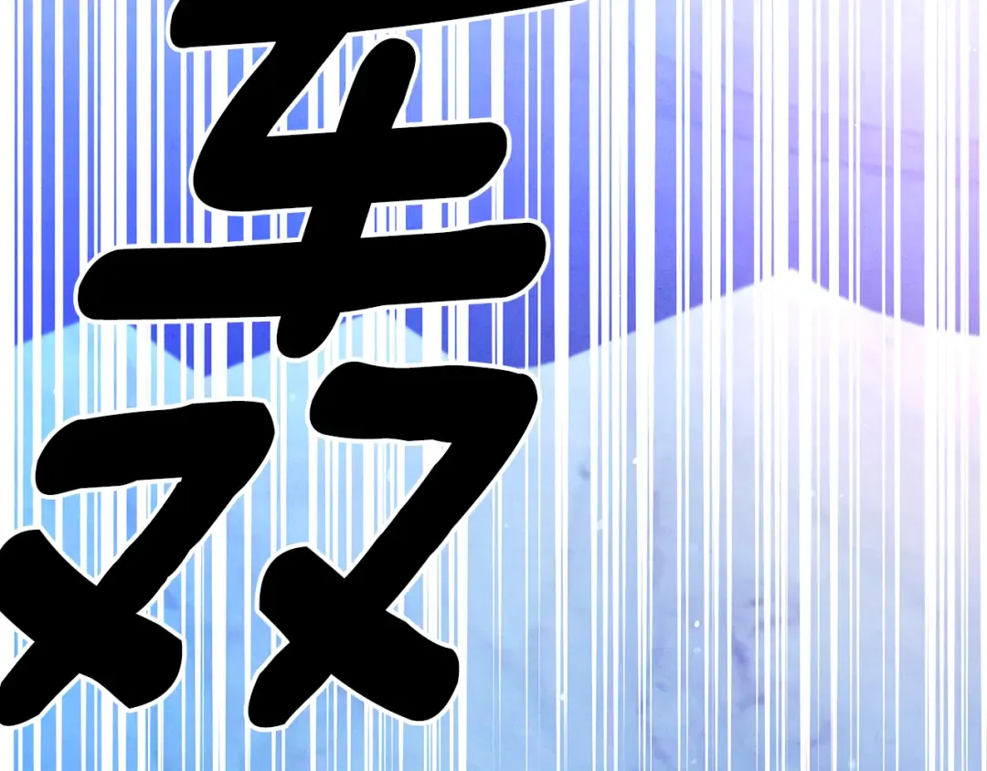 第50话 抢婚 第99页