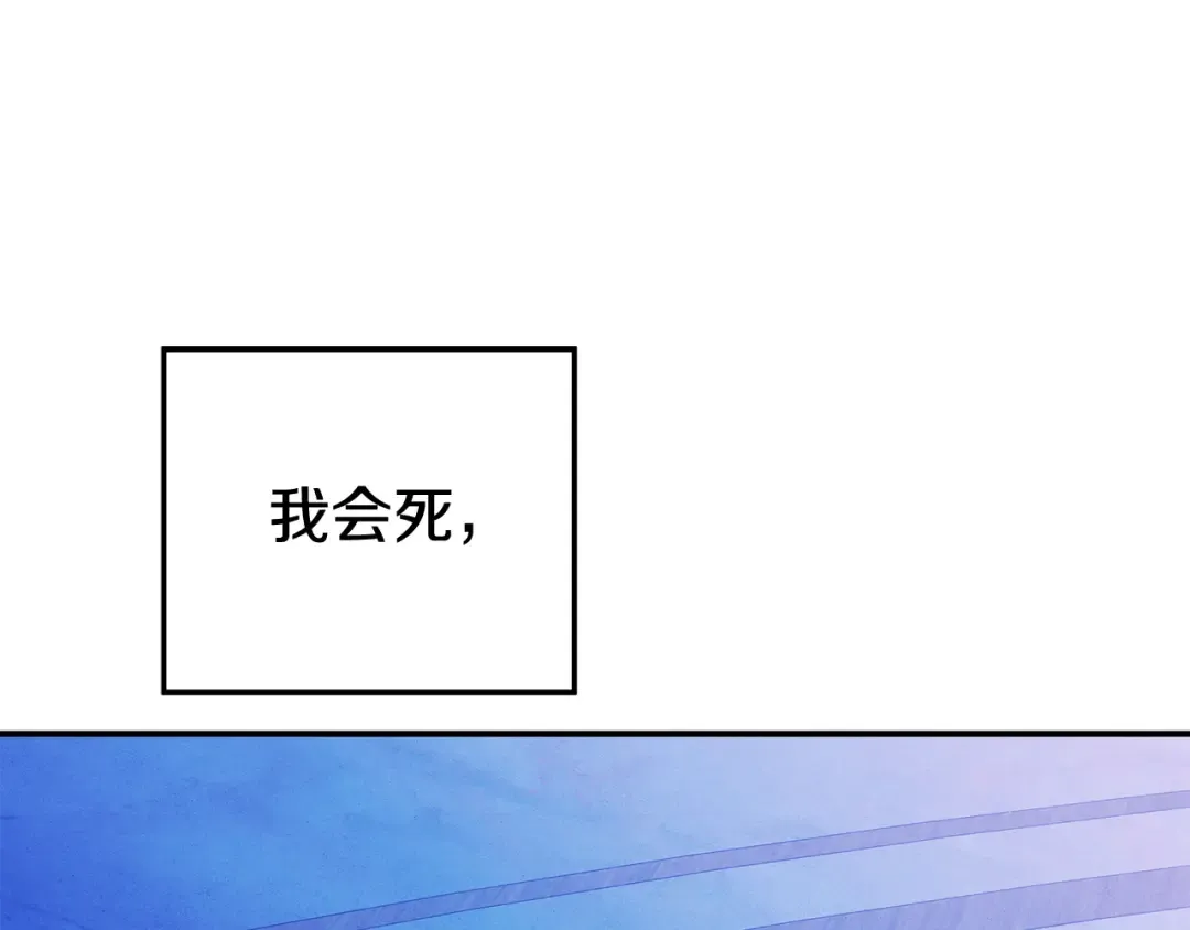 第50话 抢婚 第111页