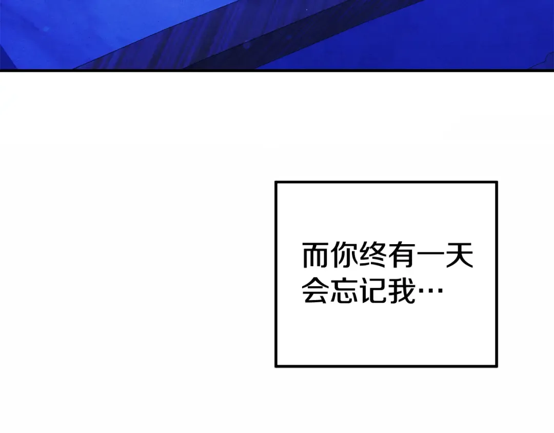 第50话 抢婚 第113页