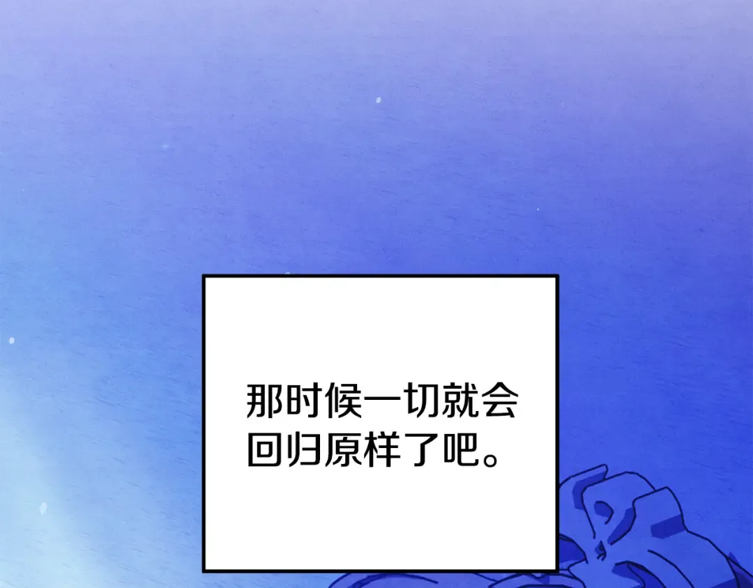 第50话 抢婚 第115页