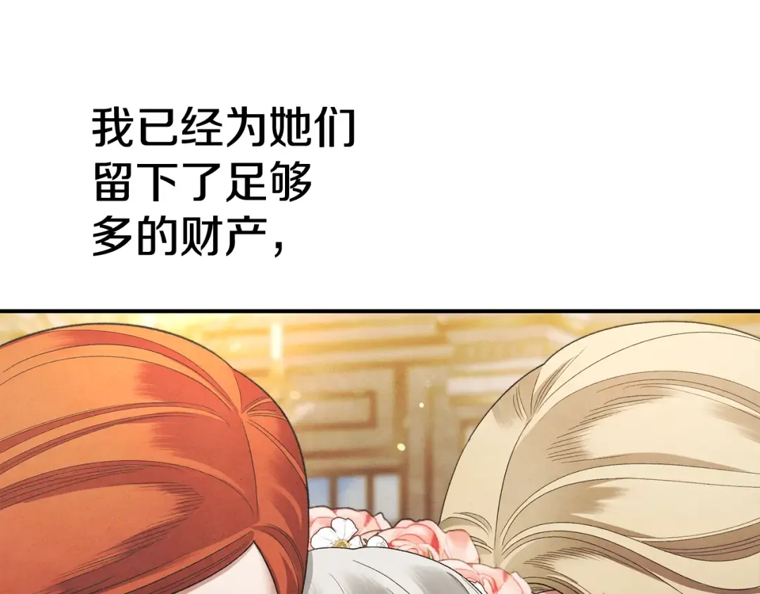 第50话 抢婚 第133页