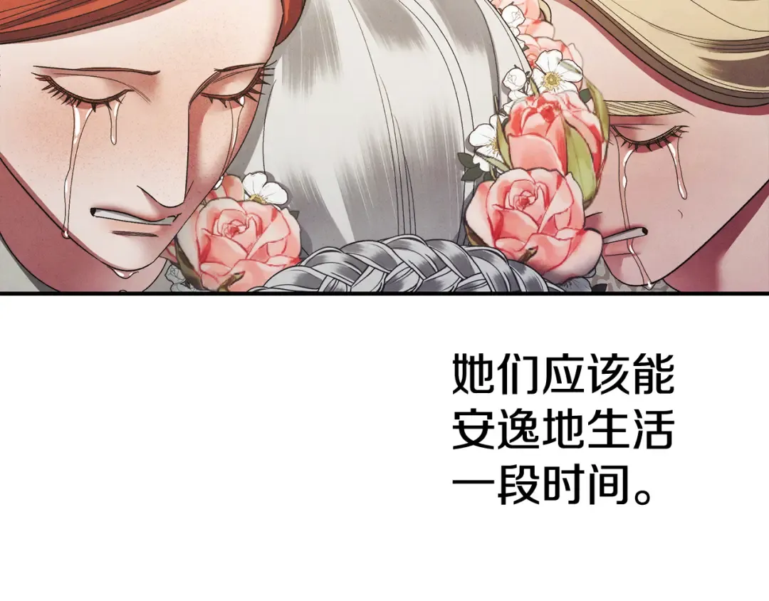 第50话 抢婚 第134页
