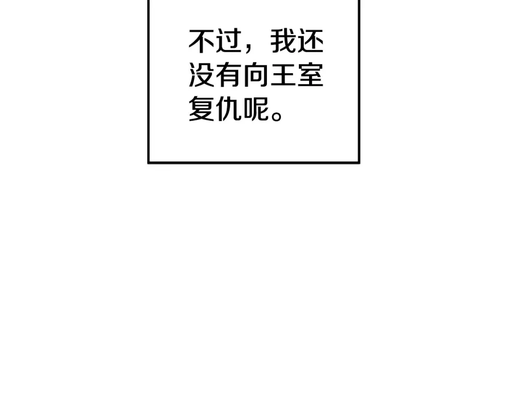 第50话 抢婚 第138页