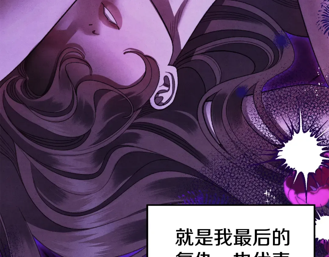 第50话 抢婚 第143页