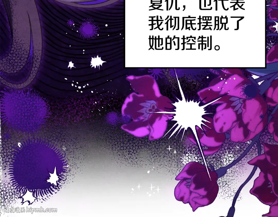 第50话 抢婚 第144页