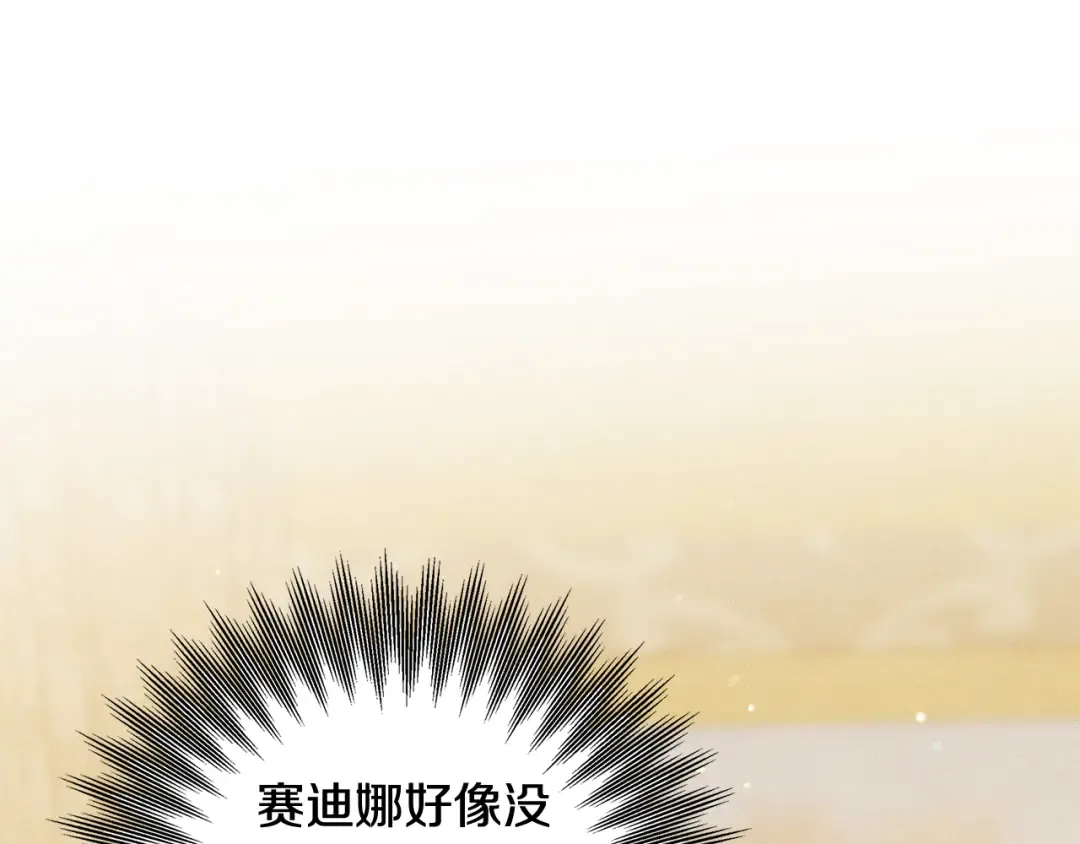 第50话 抢婚 第146页
