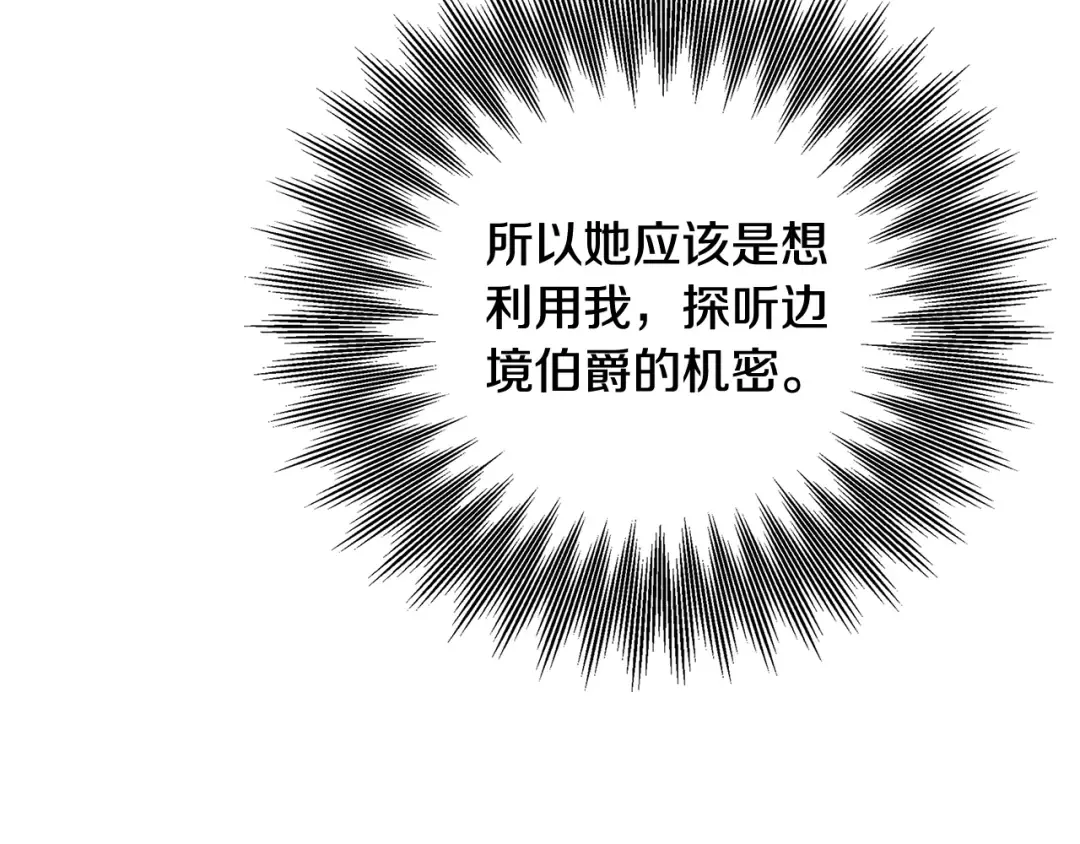 第50话 抢婚 第150页