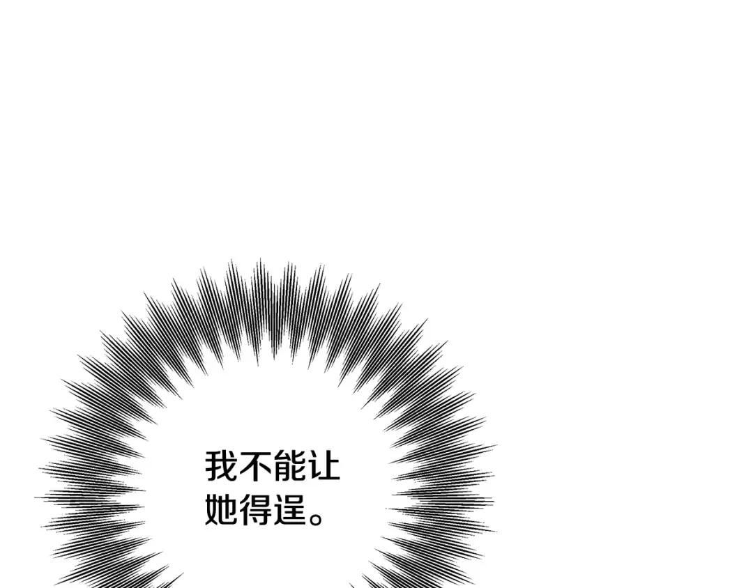 第50话 抢婚 第151页