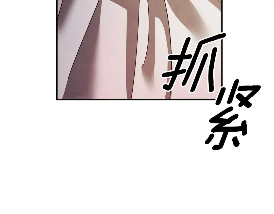 第50话 抢婚 第153页