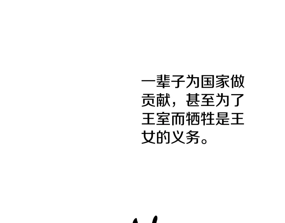第50话 抢婚 第156页