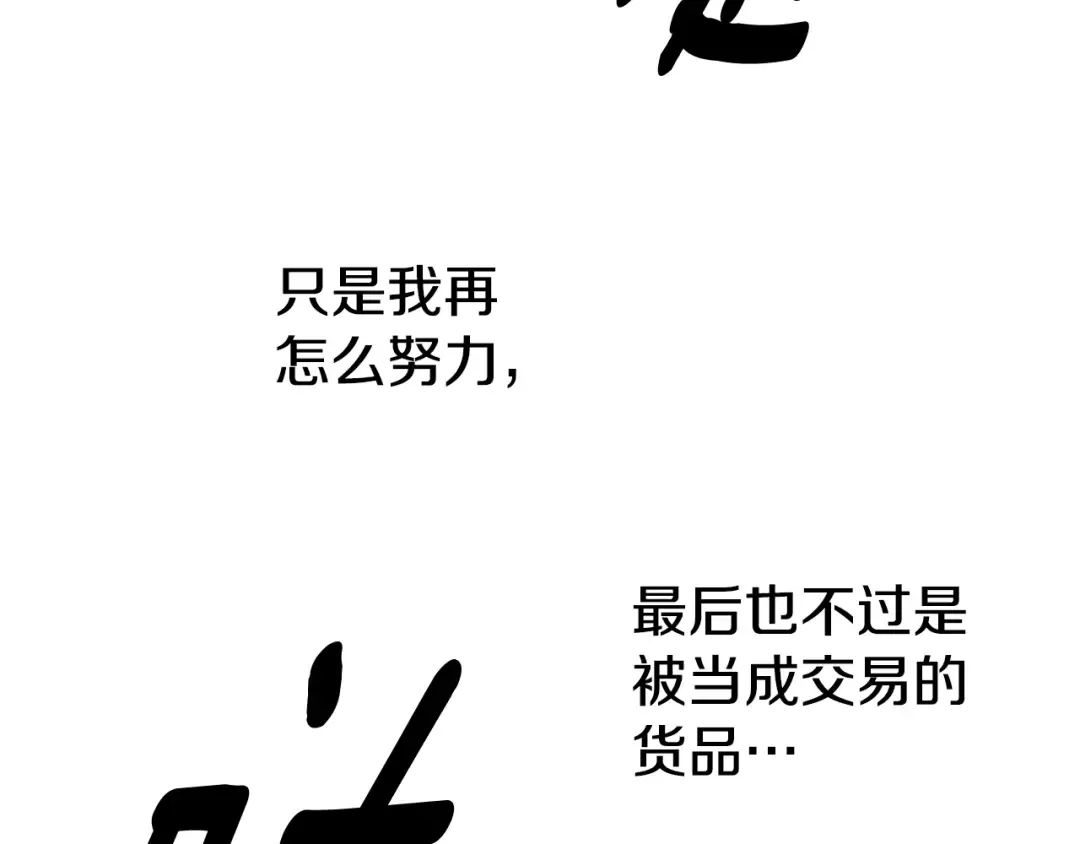 第50话 抢婚 第159页