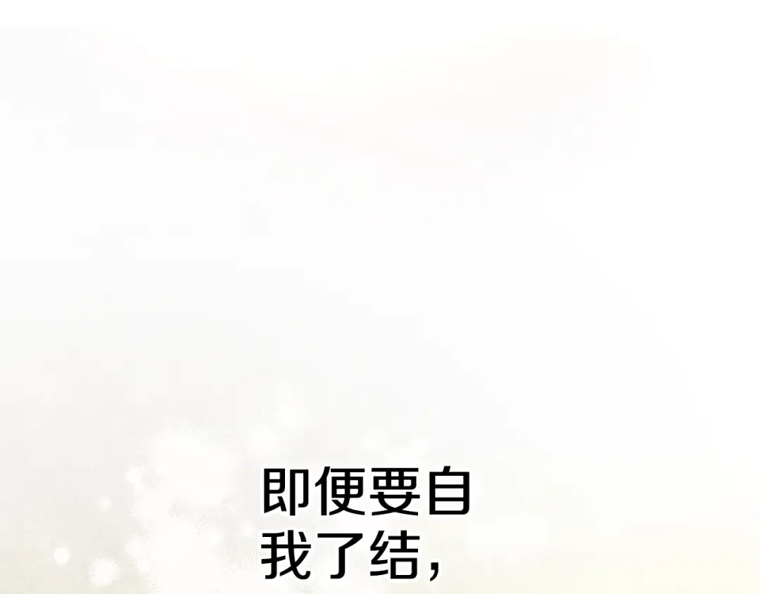 第50话 抢婚 第165页