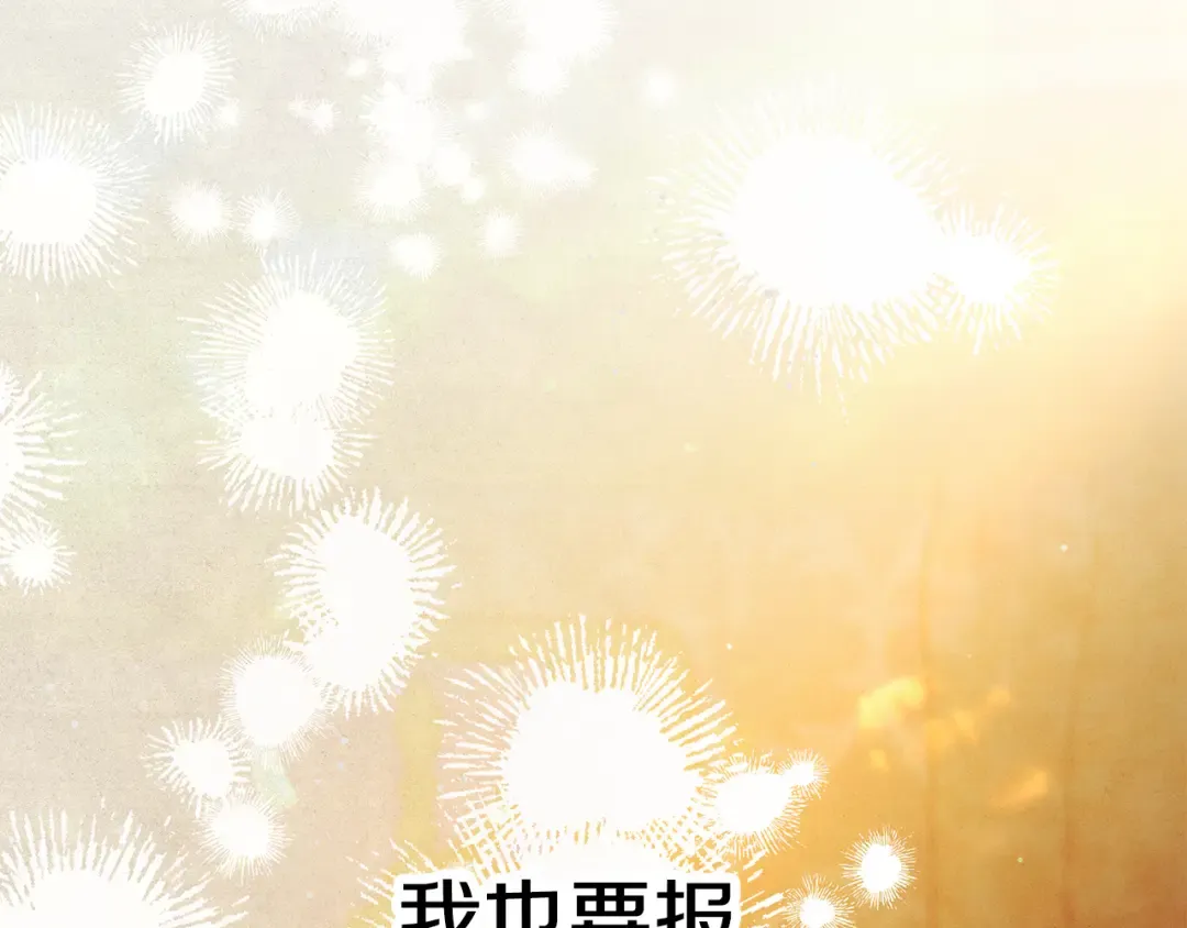 第50话 抢婚 第166页