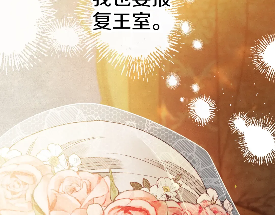 第50话 抢婚 第167页