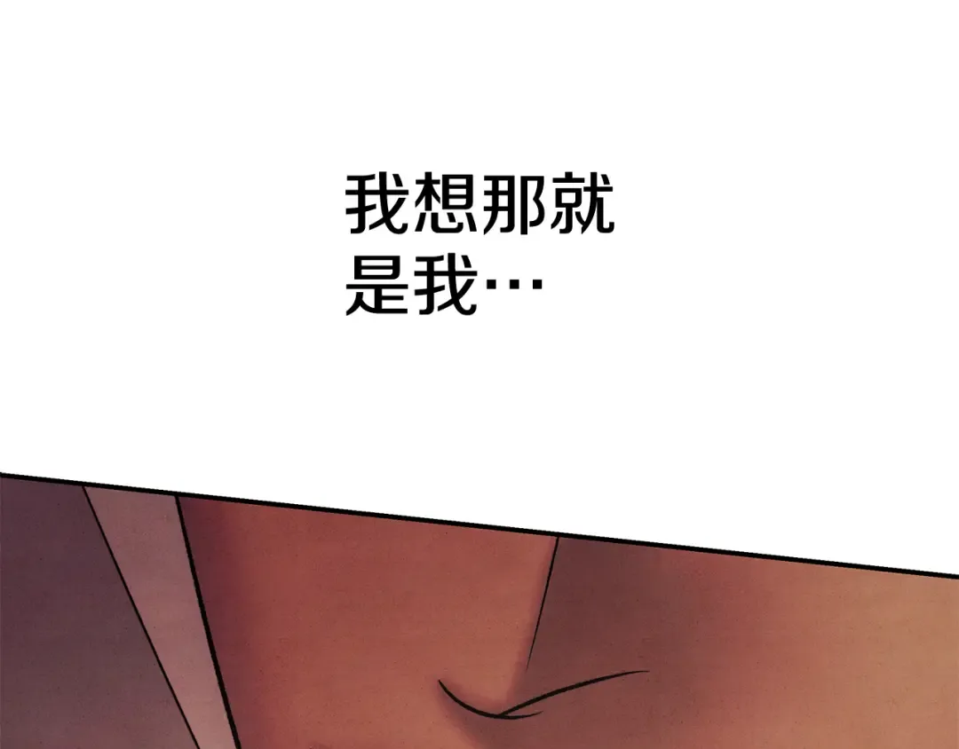 第50话 抢婚 第171页