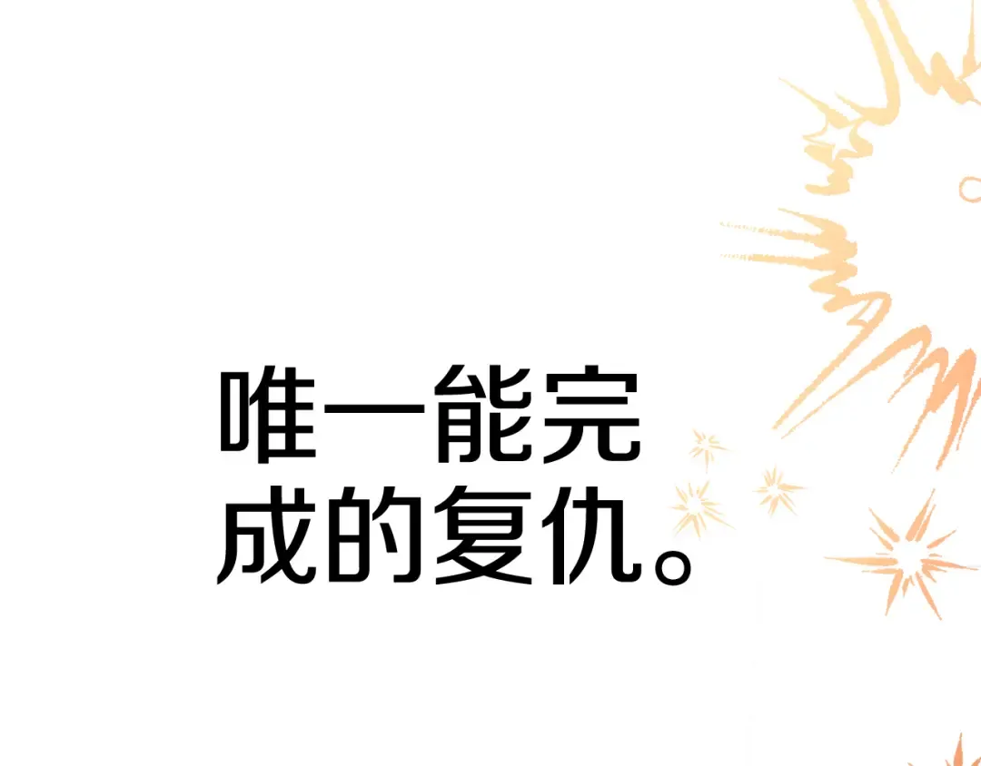 第50话 抢婚 第179页