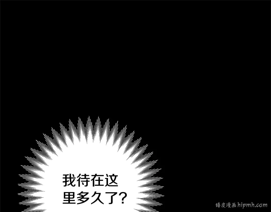 第50话 抢婚 第200页