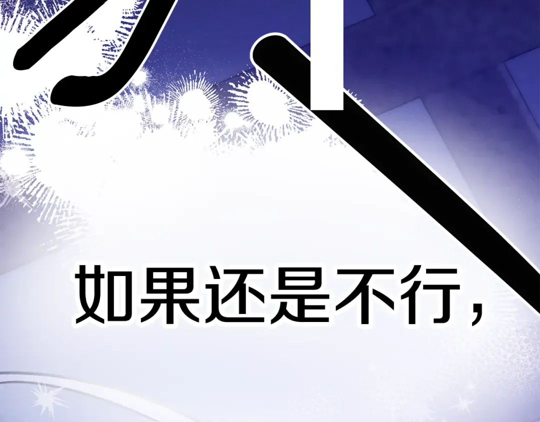 第50话 抢婚 第223页