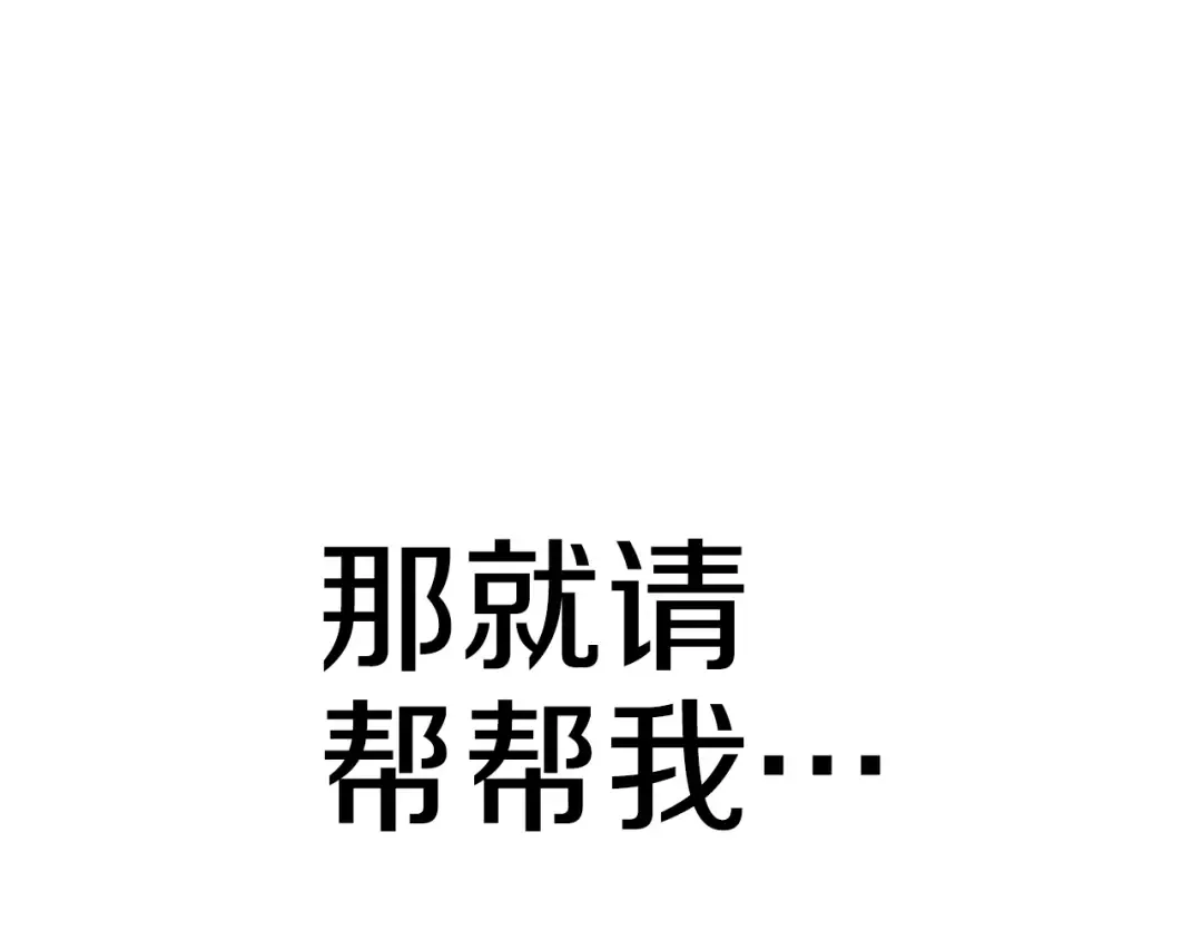 第50话 抢婚 第229页