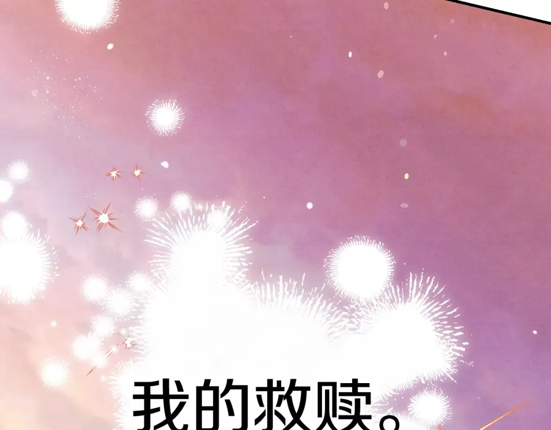第50话 抢婚 第246页