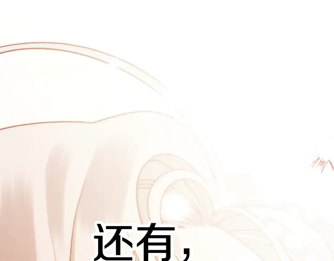 第50话 抢婚 第250页